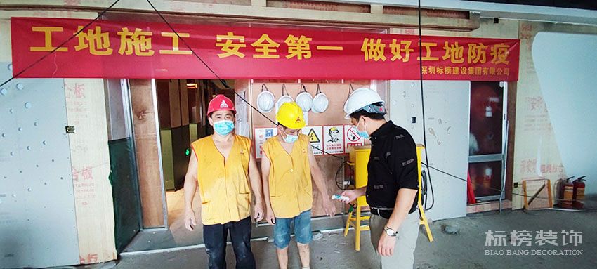 標(biāo)榜建設(shè)集團(tuán)，施工防疫兩不誤